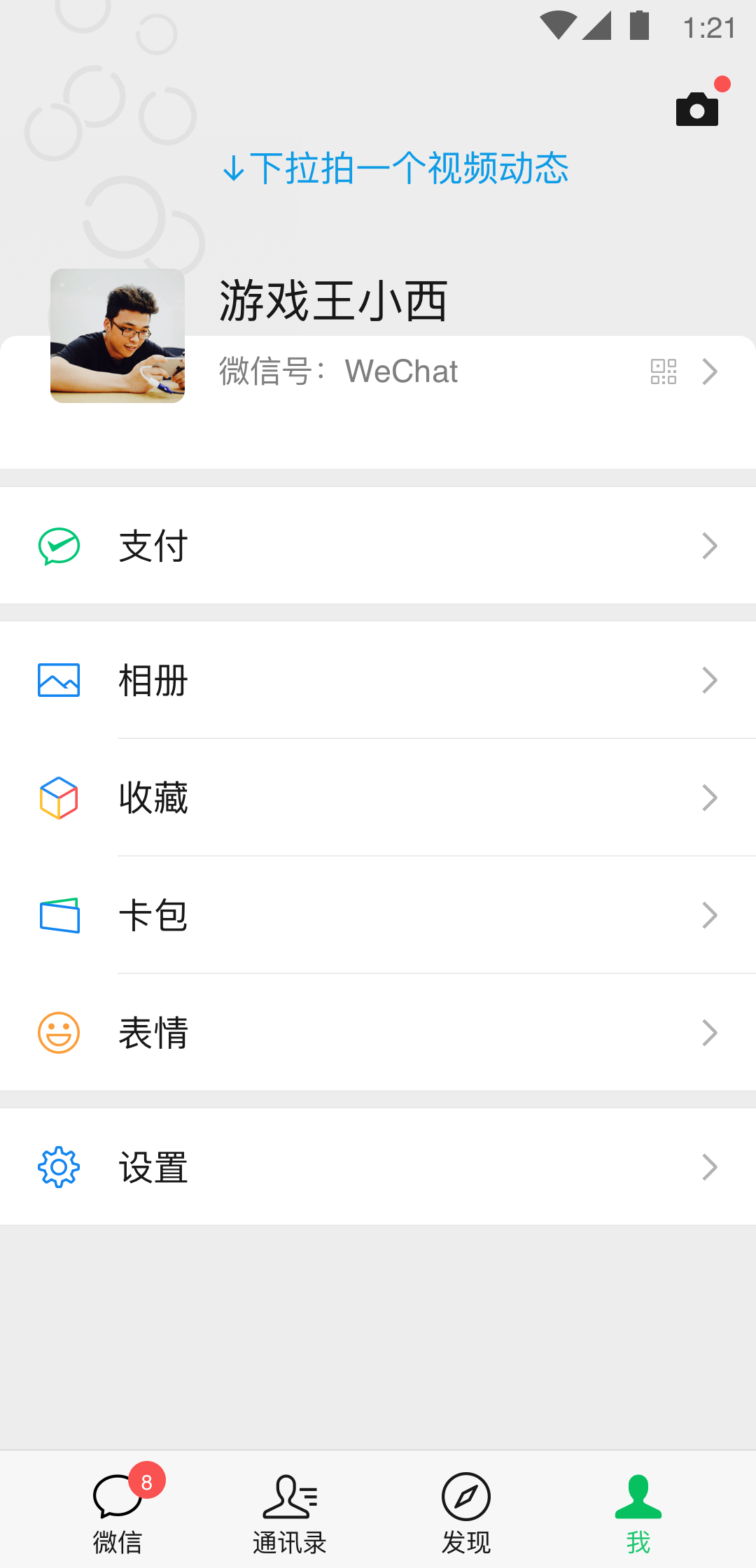 .优美之家截图