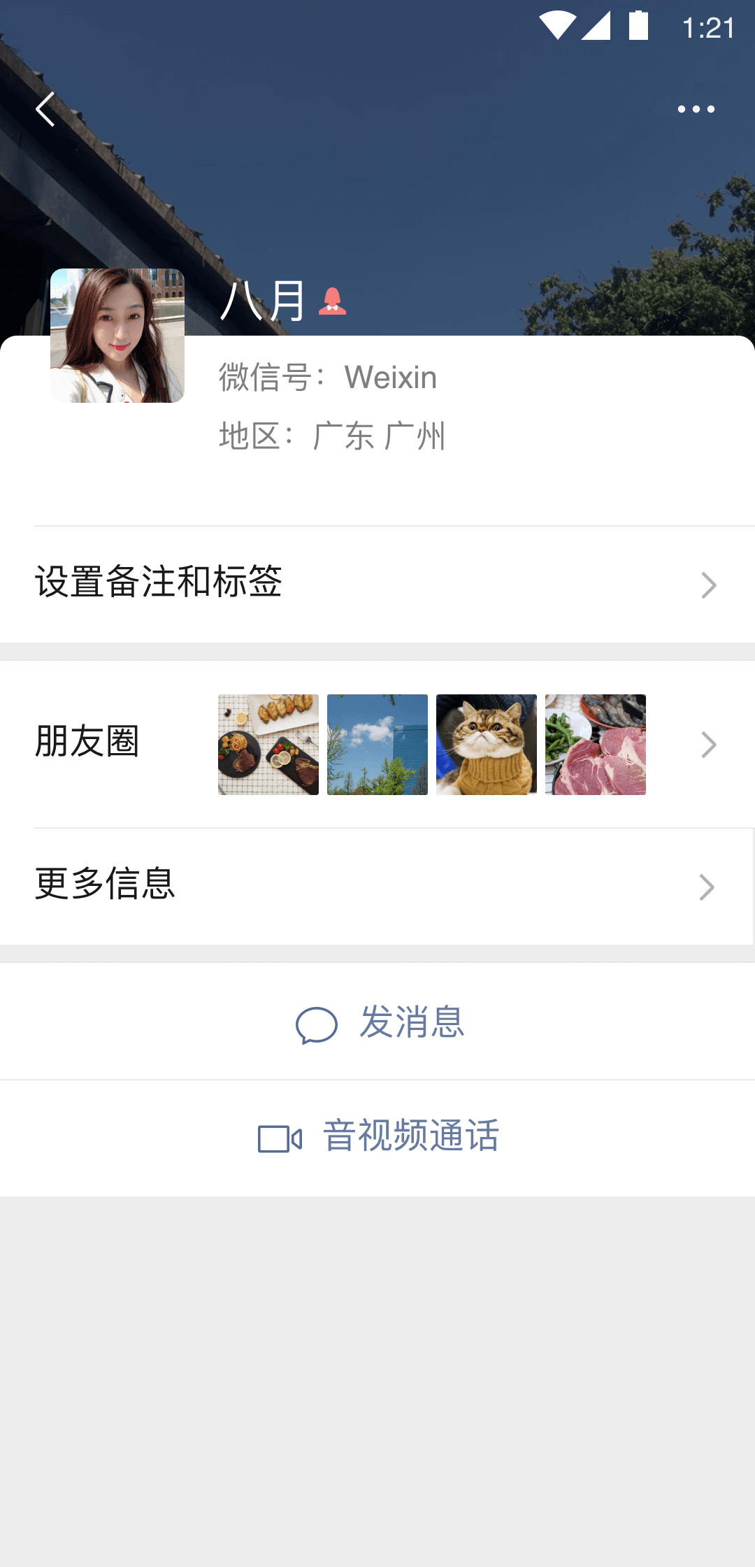 采槟榔截图