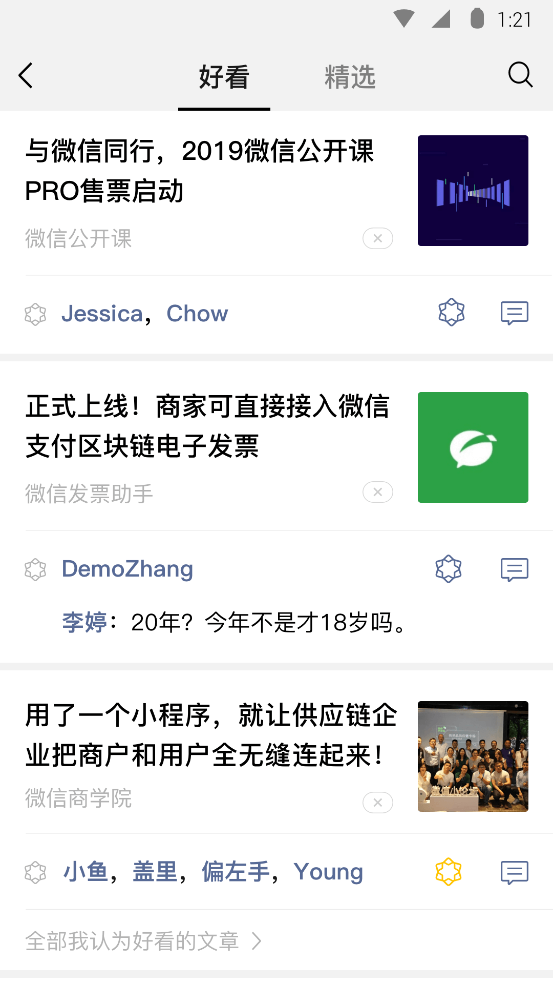 潮人手机壁纸图片截图